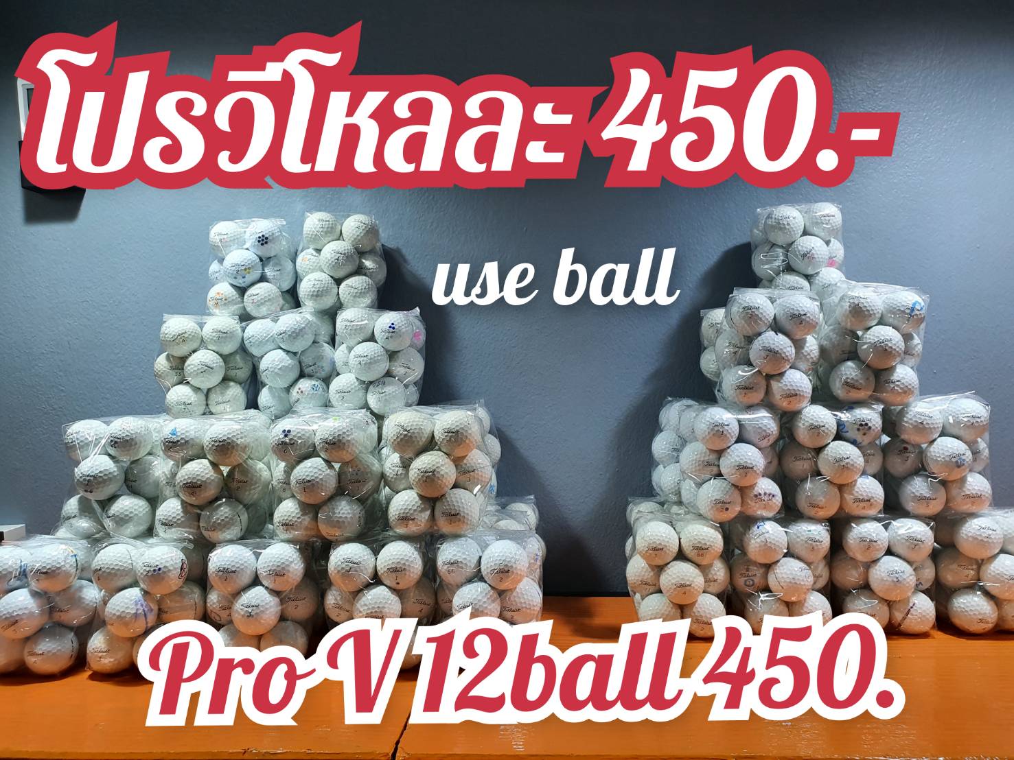 golf 12 ball / pack กอล์ฟ titleist pro v ลูกกอล์ฟ โปรวี prov 12 use golf ball