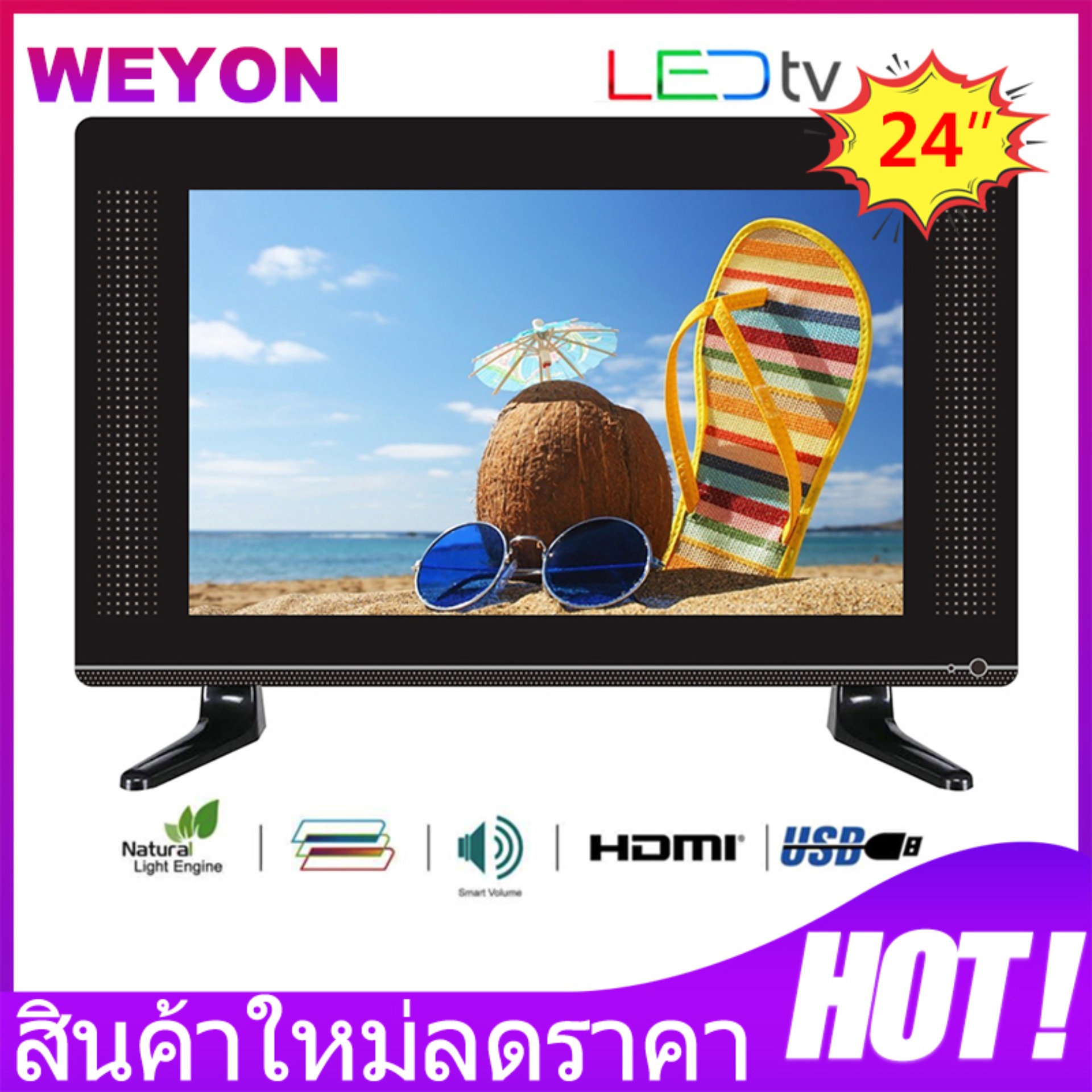 WEYON 24 นิ้ว LED TV อนาลอค ทีวี HD ราคาพิเศษ