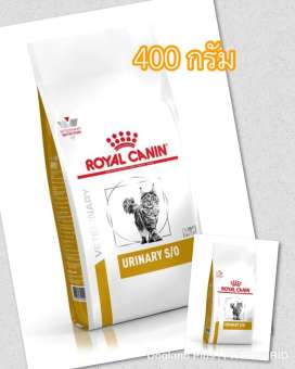 Royal Canin Urinary Feline S/O แมวโรคนิ่ว 400 กรัม (แพ็คเกจใหม่)