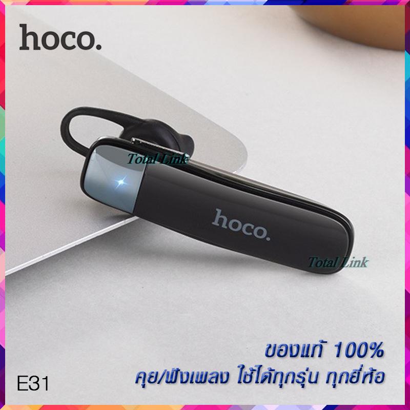 ?น้ำหนักเบา?หูฟังบลูทูธ Hoco E31 คุยต่อเนื่องได้ถึง 2-4 ชม. แบบข้างเดียว ใช้ได้กับมือถือทุกรุ่นทุกยี่ห้อ Wireless Headset Bluetooth 4.2 [ของแท้ 100%] hoco E31