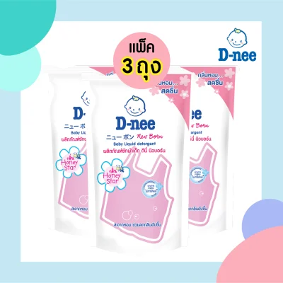 แพ็ค 3 ถุง D-NEE น้ำยาซักผ้า สำหรับเด็ก ถุงแบบเติม กลิ่น Honey Star (600 ml.) สีชมพู