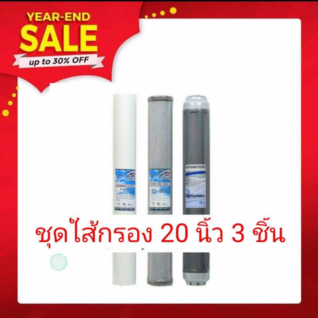 ตู้ทำน้ำร้อน-น้ำเย็น, เครื่องกรองน้ำ,ไส้กรองและอุปกรณ์
