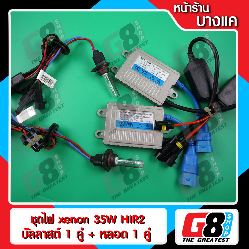 35W HID Ballast Replacement Kit - Super Slim For H7, H11, HB4, H1, H3, H4 Bulbs