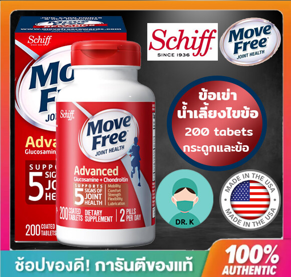 move freeแท้ ราคาพิเศษ  ซื้อออนไลน์ที่ Shopee ส่งฟรี*ทั่วไทย!