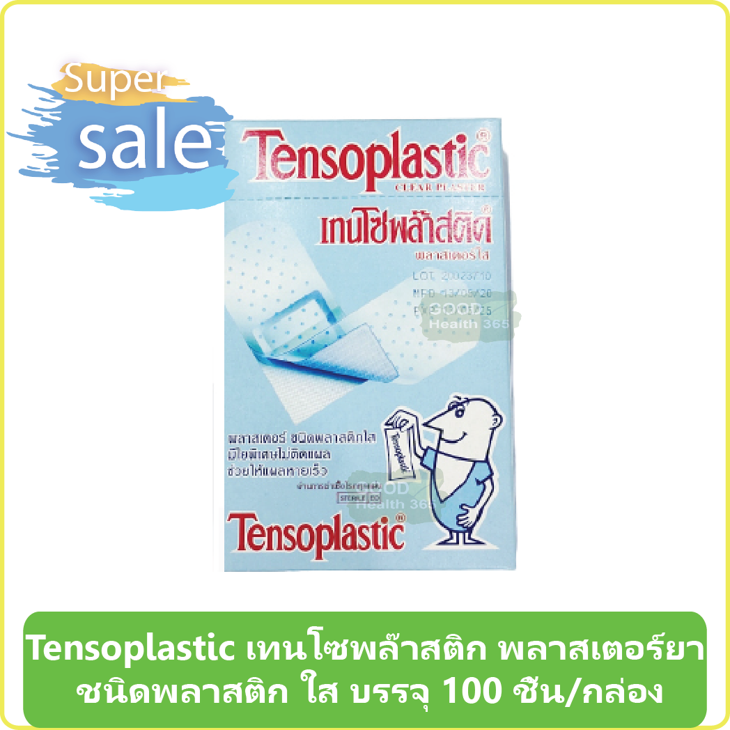 (1 กล่อง) Tensoplastic เทนโซพล๊าสติก พลาสเตอร์ยา พลาสเตอร์ ปิดแผล ชนิดพลาสติก ใส บรรจุ 100 ชิ้น/กล่อง