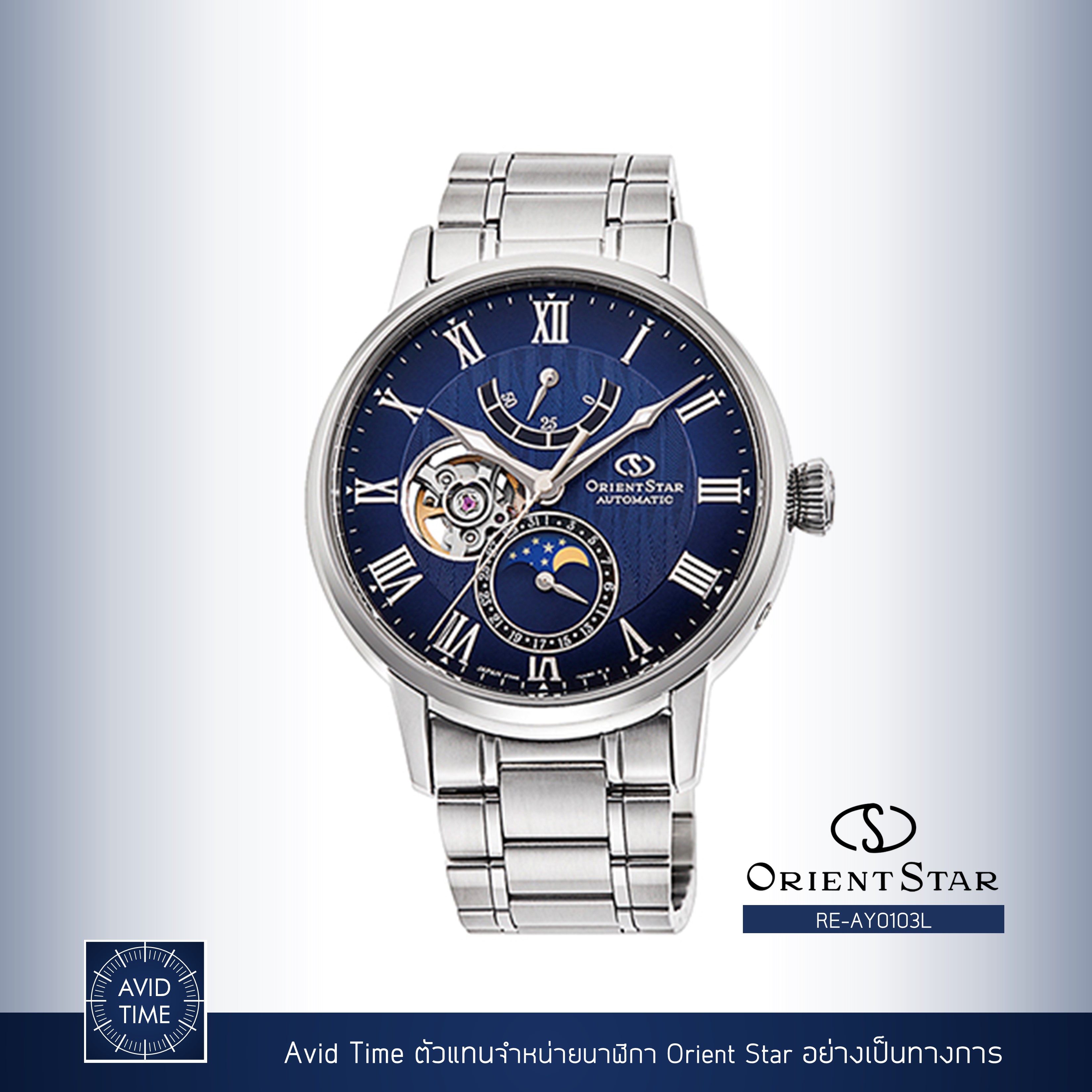 [แถมเคสกันกระแทก] นาฬิกา Orient Star Classic Collection 41mm Automatic ...