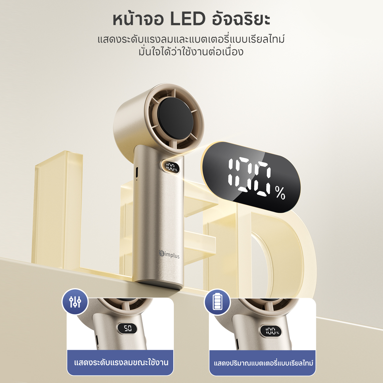 Standing Fan Simplus Simplus พัดลมมือถือ Simplus ความเร็วลมสูงพิเศษ 10 เมตรต่อวินาที ปรับ ...