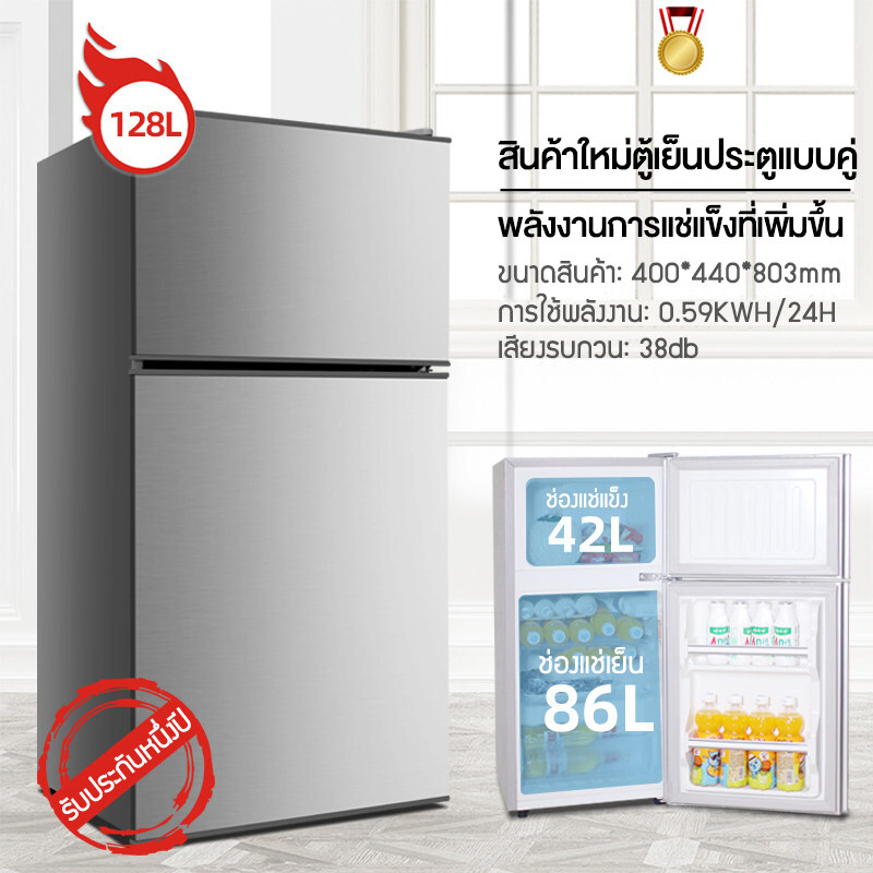 Bit cheaper ตู้เย็น ตู้เย็นมินิ 2 ประตู ตู้เย็นในรถ ตู้แช่เย็น 128L/118L หอพัก 4.1 คิว mini 2-door refrigerators สามารถใช้ได้ในบ้าน หอพัก อ่านเลือกก่อนซื้อน้า