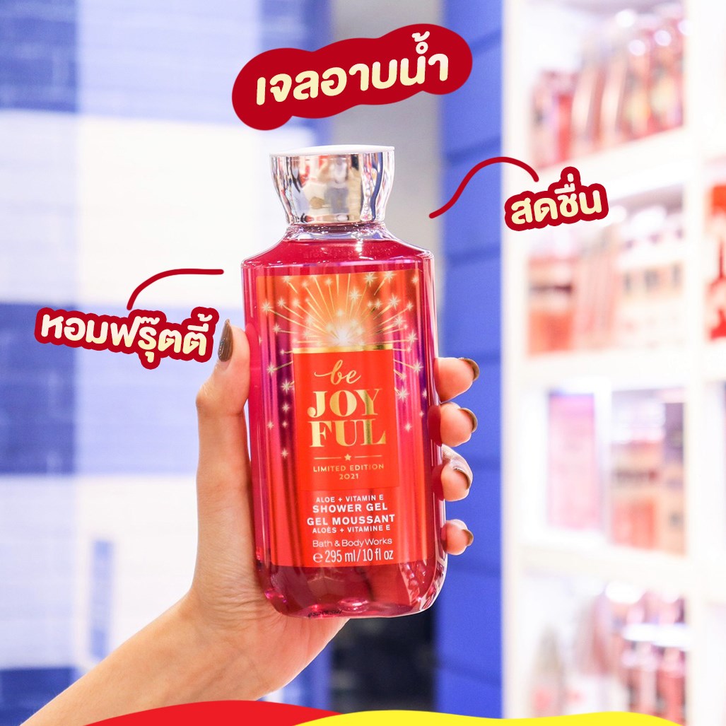 เจลอาบน้ำ Bath Body Works Be Joyful Shower Gel 295ml. ของแท้