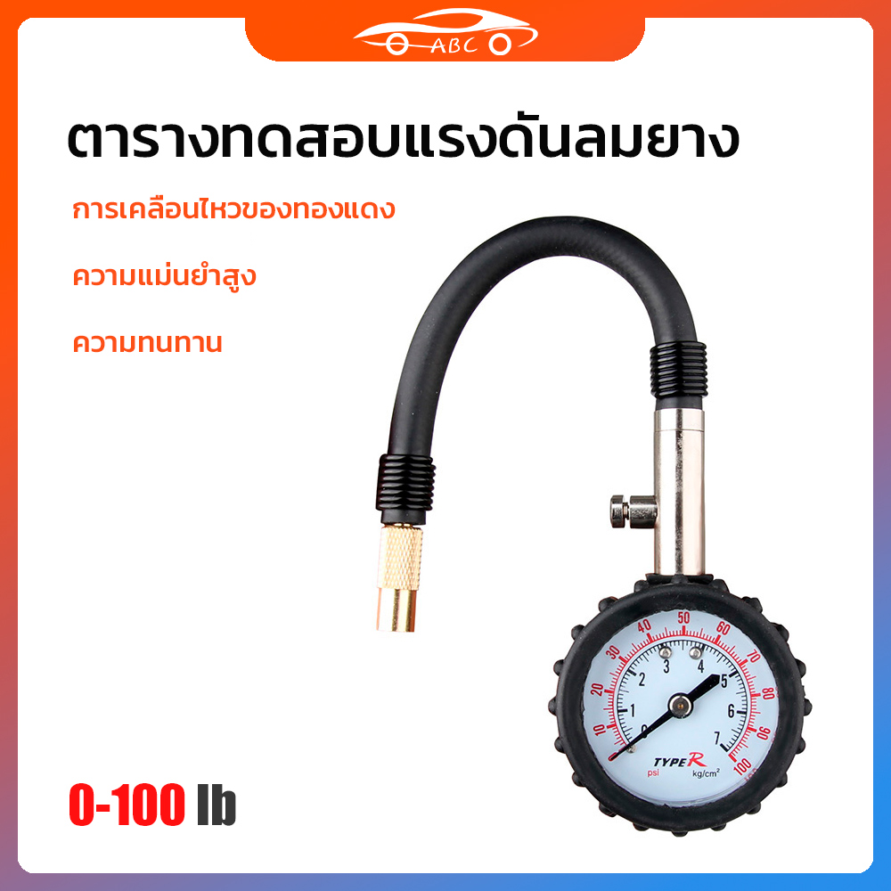 ABC เครืองวัดความดันลมยางหน้าปัดขาว High Precision Digital Tire Pressure Gauge For Car Motorcycle SUV And Small and Medium-sized Van Inflated Pumps Deflated Tire Repair Tools Pressure G u n with Lock-On Nozzle