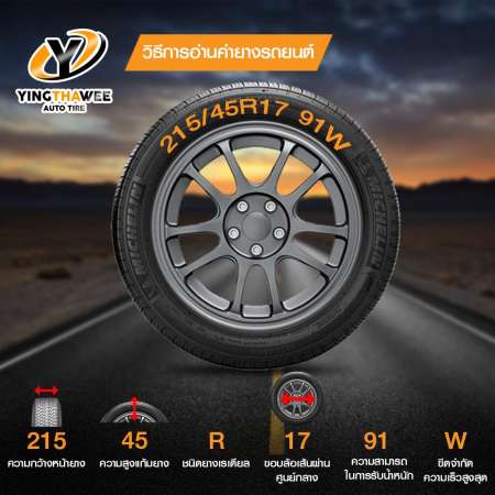 DEESTONE ยางรถยนต์ 195/60R15 รุ่น R201 4 เส้น (ปี 2019) แถมจุ๊บลมยางหัวทองเหลือง 4 ตัว + เกจวัดลมยาง 1 ตัว