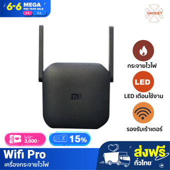 [ของแท้ถูกชัวร์] WiFi Amplifier Pro ตัวขยายสัญญาณ Wi-Fi (300Mbps) ให้ครอบคลุมพื้นที่ กระจายสัญญาณ wifi รองรับเน็ตมือถือ Hotspot (3G เท่านั้น) ตัวรับสัญญาณ WiFi เครื่องกระจายwifi ตัวดูดสัญญาณ wifi-