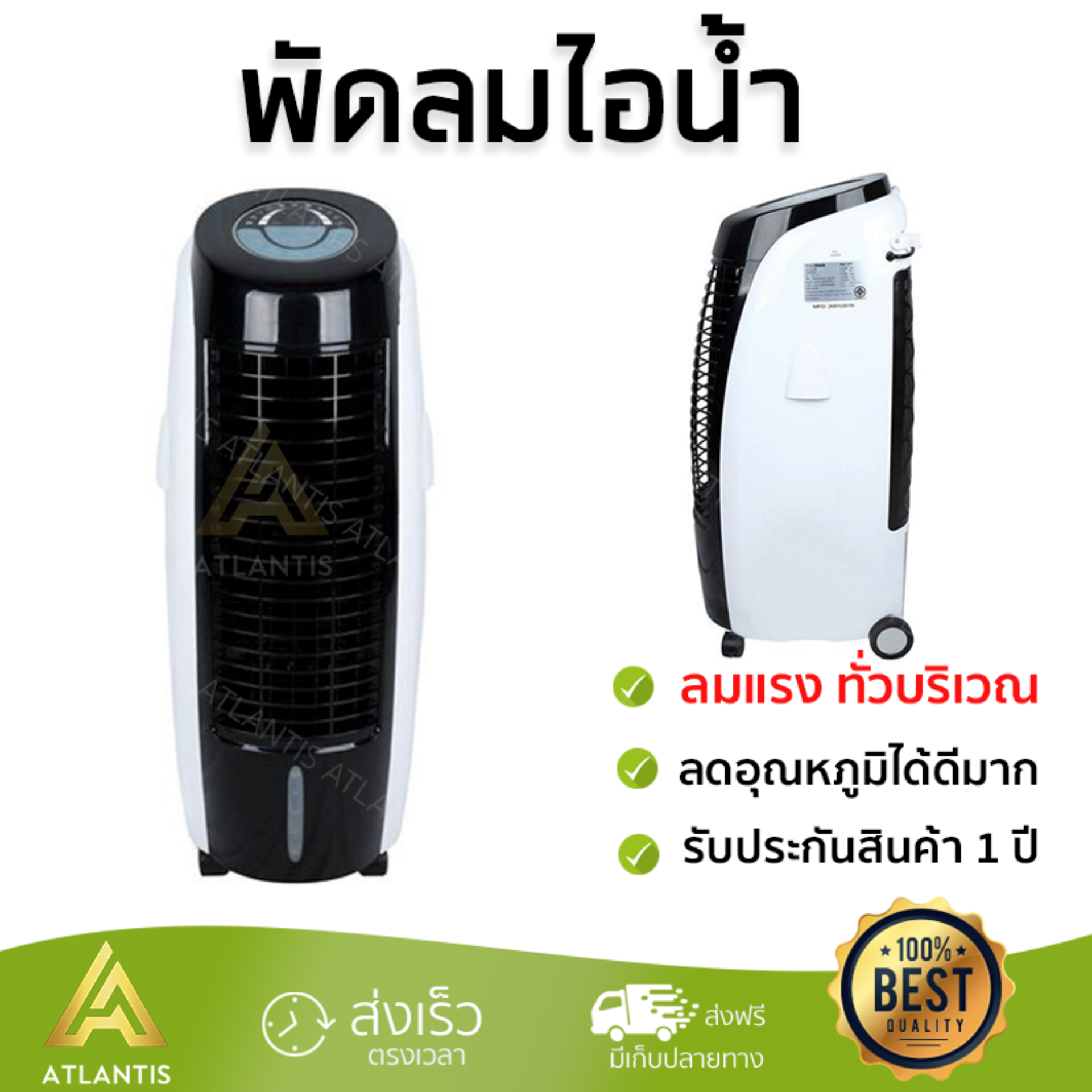รุ่นขายดี พัดลม พัดลมไอเย็น พัดลมไอน้ำ พัดลมไอน้ำ PB-777  ปริมาณลมแรง ช่วยลดอุณหภูมิห้องได้ผลชัดเจน ประหยัดค่าไฟ Steam Fans จัดส่งฟรี kerry ทั่วประเทศ