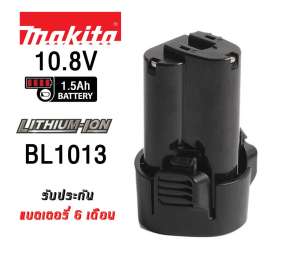 แบตเตอรี่  Makita 10.8V 1.5Ah