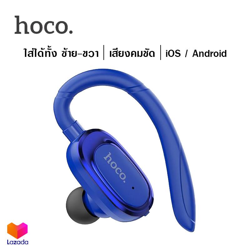 Hoco E26 Plus หูฟังบลูทูธไร้สาย ใส่ได้ทั้งซ้าย-ขวา แบบข้างเดียว Bluetooth 5.0 รองรับ iOS และ Android
