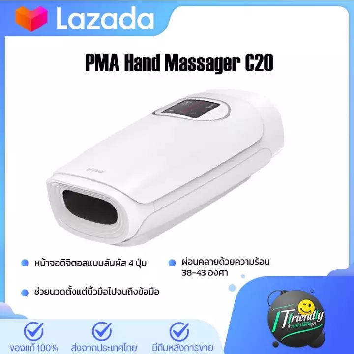 [พร้อมจัดส่ง🚚] PMA C20 Hand Massager เครื่องนวดมือ ผ่อนคลายมือ นิ้วมือ แบบไร้สาย