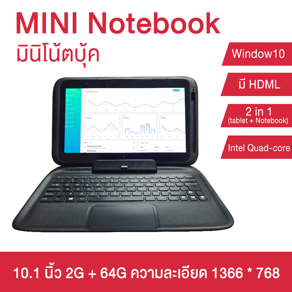 Mini Notebook Tablet PC โน้ตบุ้ค+แท็บเล็ต ระบบ Window10 พกพาสะดวก  เหมาะกับนักเรียน นักศึกษา