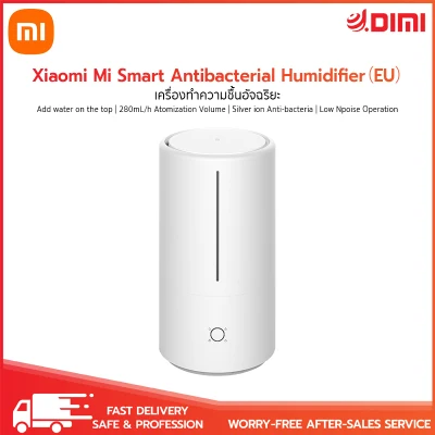 Xiaomi Mi Smart Antibacterial Humidifier（EU） เครื่องทำความชื้นอัจฉริยะ