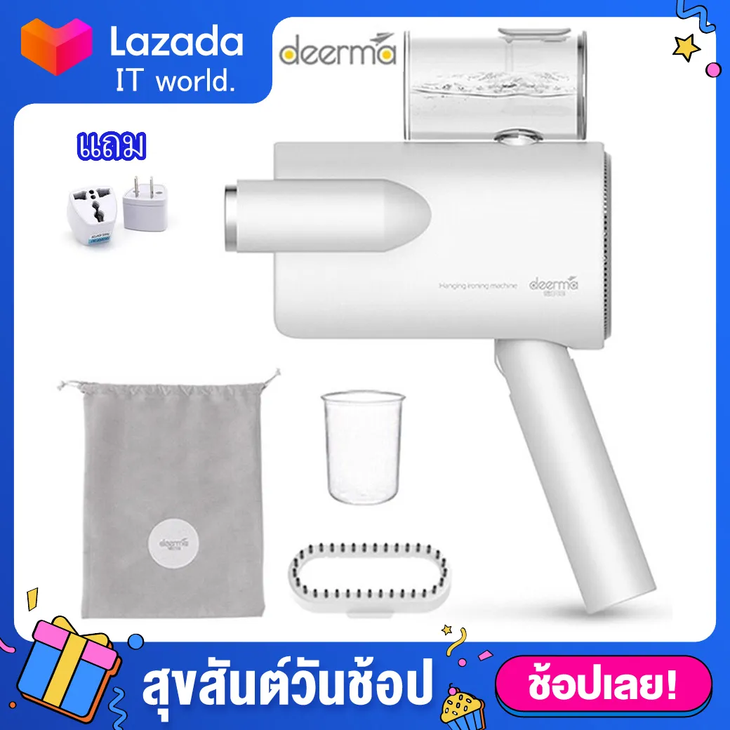 [พร้อมส่ง] Deerma hs001 steamer iron เตารีด ที่รีดผ้า เตารีดไอน้ำ  Deerma DEM-HS006 HS007 เตารีดพกพา เตารีดไอน้ำ ขนาดพกพา แถมฟรีปลั๊ก 3 ขา  รับประกัน 1 เดือน