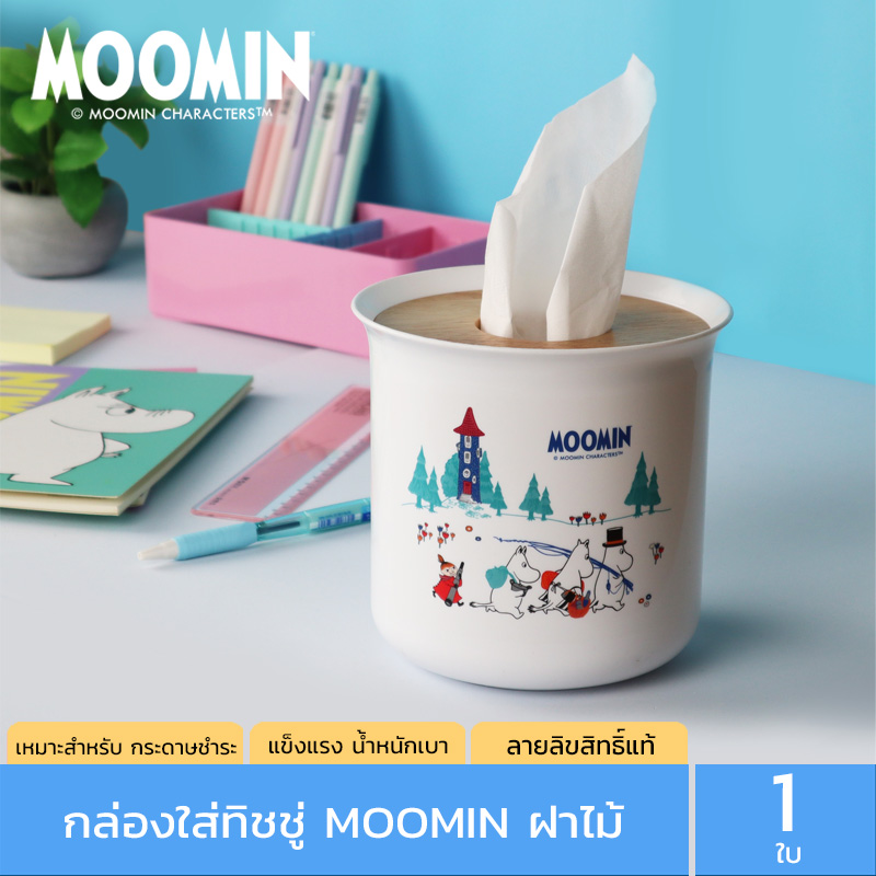 Moomin กล่องทิชชู่ฝาไม้ ลายมูมิน ทรงกลม รุ่น 1611-MU ลิขสิทธิ์แท้ Moomin กล่องใส่กระดาษทิชชู่ ที่ใส่ทิชชู่ Tissue Box