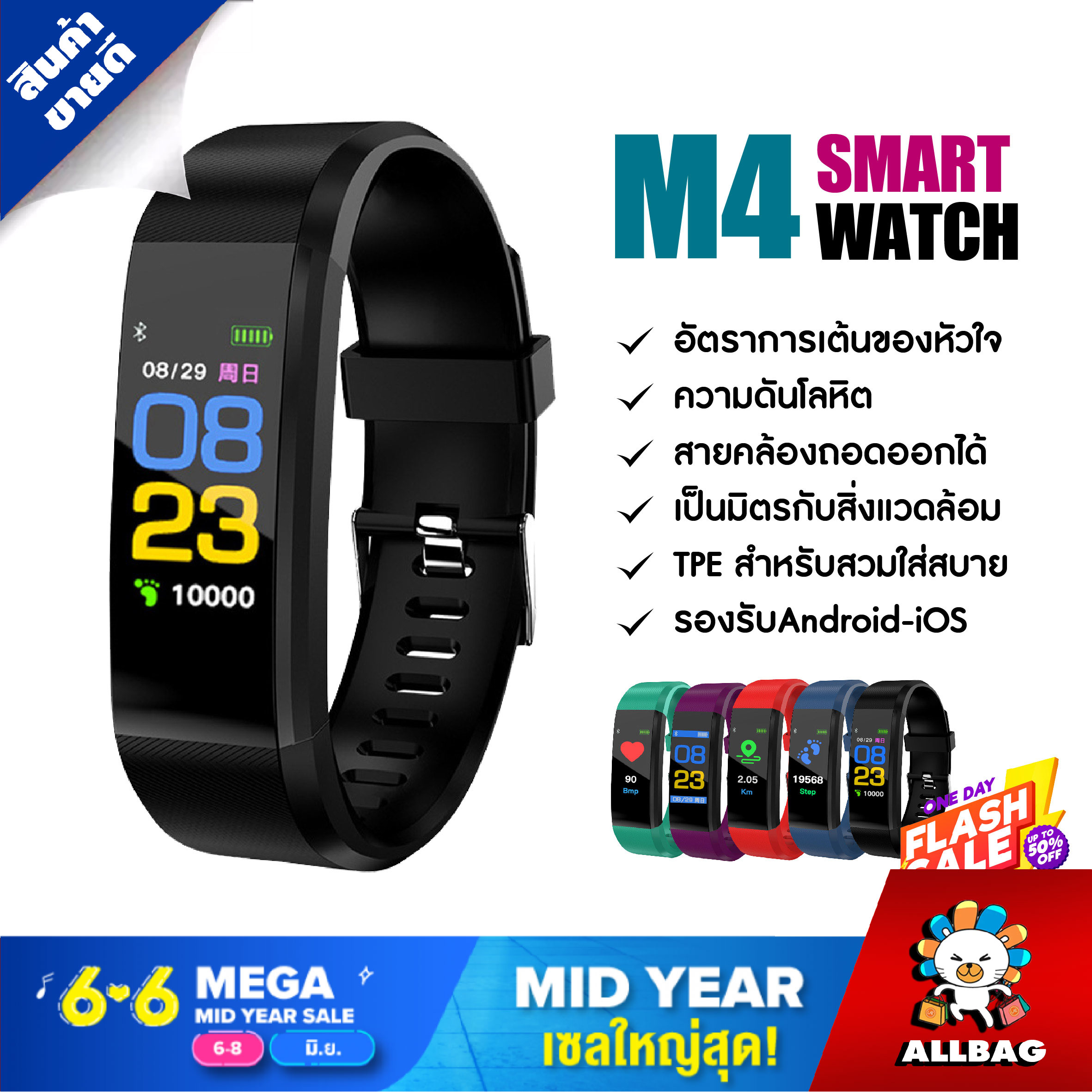 นาฬิกาข้อมือเพื่อสุขภาพ  Smart Watch M4 สายรัดข้อมืออัจฉริยะ สายรัดข้อมือเพื่อสุขภาพ นาฬิกาดิจิตอลข้อมือ นาฬิกาจับชีพ