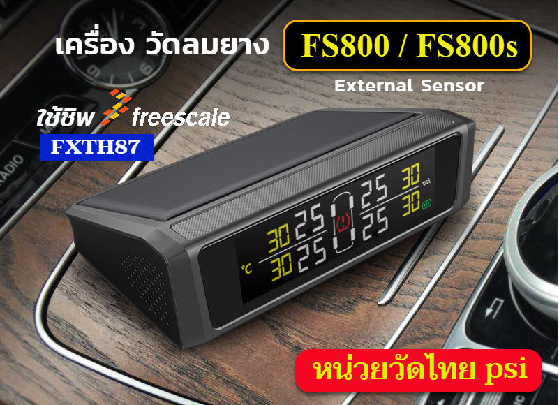 TPMS FS800 FS800s เครื่อง วัดลมยาง ชิพ FXTH87 (หน่วยวัดตรงรุ่นไทย)