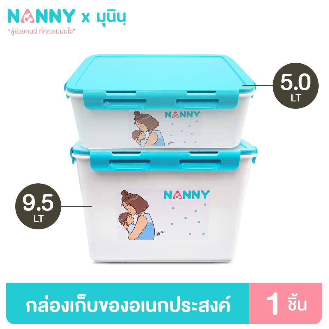 Nanny กล่องเก็บของ กล่องเก็บของอเนกประสงค์ ลาย Munin (มุนิน) มีให้เลือก 2 Size 4 ลวดลาย