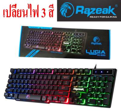 คีบอร์ดเกมมิ่ง มีไฟ KEYBOARD Razeak รุ่น RK-8165 คีบอร์ดเกมมิ่ง มีไฟ KEYBOARD Razeak รุ่น RK-8165