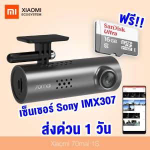 【แพ็คส่งใน 1 วัน】Xiaomi 70mai Smart Dash Cam (1S) + เมม 16GB Full HD1080P English Ver. กล้องมุมกว้างใช้งานผ่านแอพเซนเซอร์ SONY สั่งงานด้วยเสียง  [[ ประกัน 30 วัน ]] / xiaomiecosystem