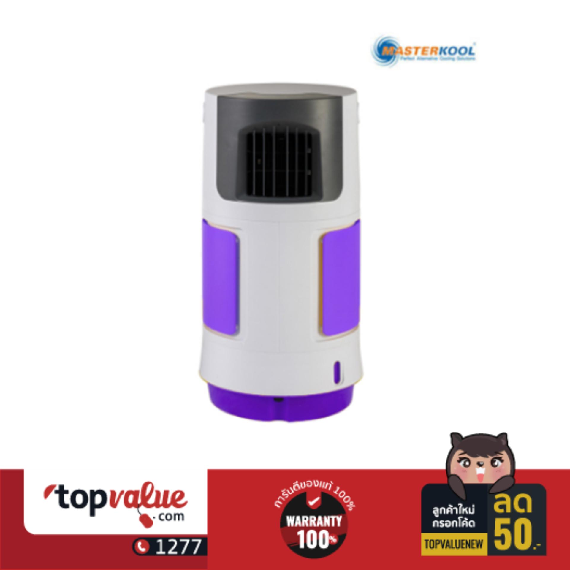 MASTERKOOL พัดลมไอเย็น รุ่น MIK-07EX - หลากสี