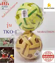 ภาพขนาดย่อของสินค้าBall m marathon model TKO-1 sepak takraw ball marathon takraw Sepak takraw ball for sports accessories sports