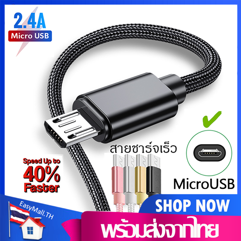 สายชาร์จเร็วMicro USB Fast Charger Cable USB 2.4Aยาว 30CM/1M สายชาร์จแบบถักอย่างรวดเร็วสำหรับAndroidHuawei/Xiaomi/Oppo/Samsung/VivoA02