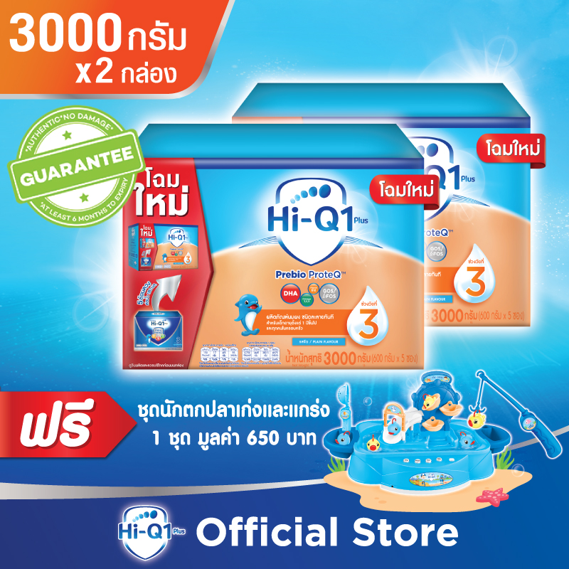 นมผง Hi-Q ไฮคิว 1 พลัส พรีไบโอโพรเทก รสจืด 3000 กรัม (2 กล่อง) แถมฟรี!  ตกปลาเก่งและแกร่ง   1 ชิ้น