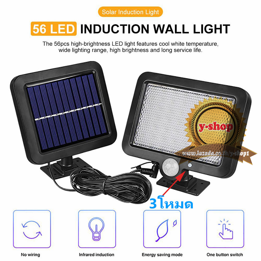 Solar light Motion sensor 56LED 100cob 120cob 122led 3โหมดไฟติดผนังโซล่าเซลล์พลังงานแสงอาทิตย์