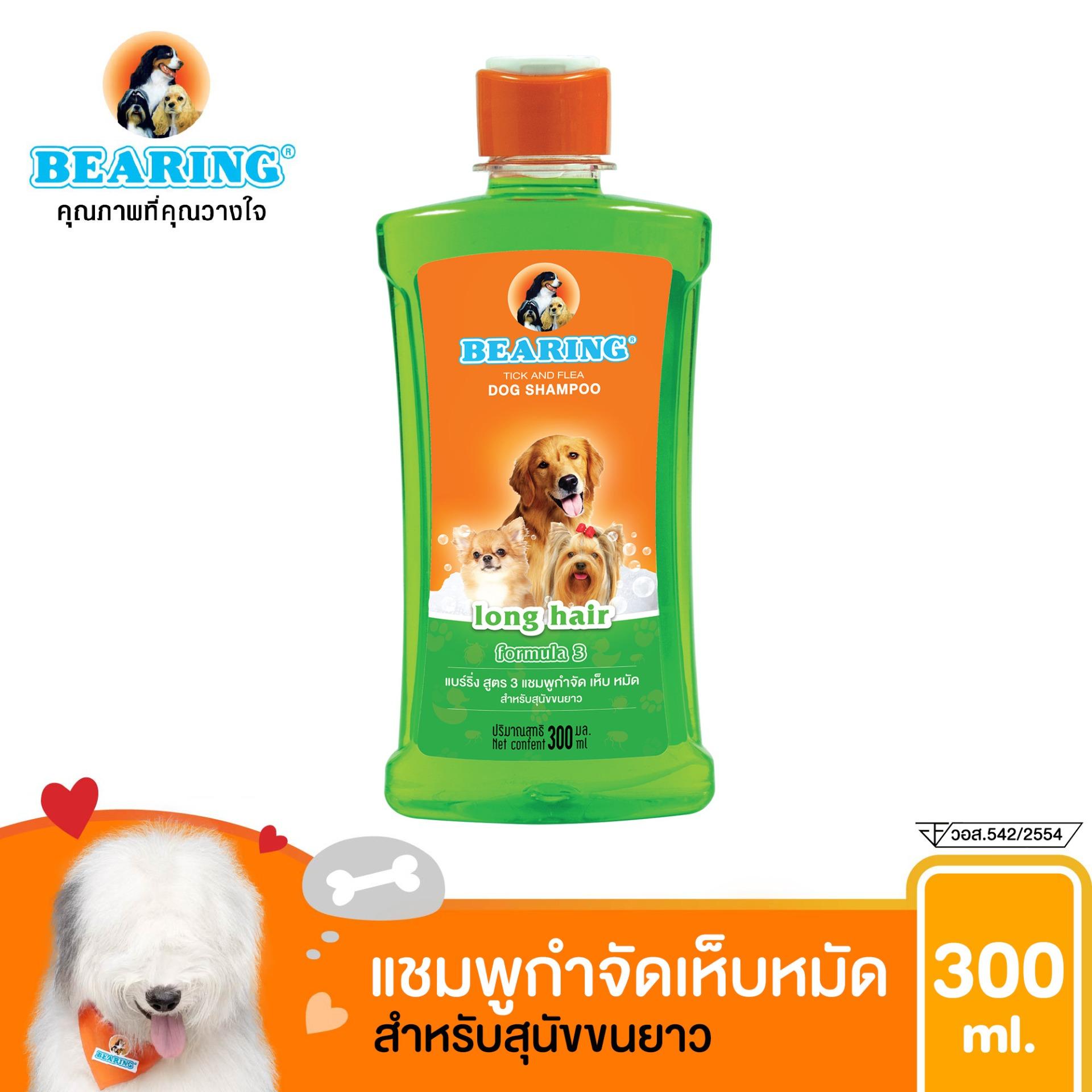 แชมพูกำจัดเห็บหมัดสุนัข แชมพูหมา  แชมพูกำจัดเห็บ หมัด สำหรับสุนัขขนยาว BEARING Tick & Flea Dog Shampoo  300 ml.(สีเขียว)