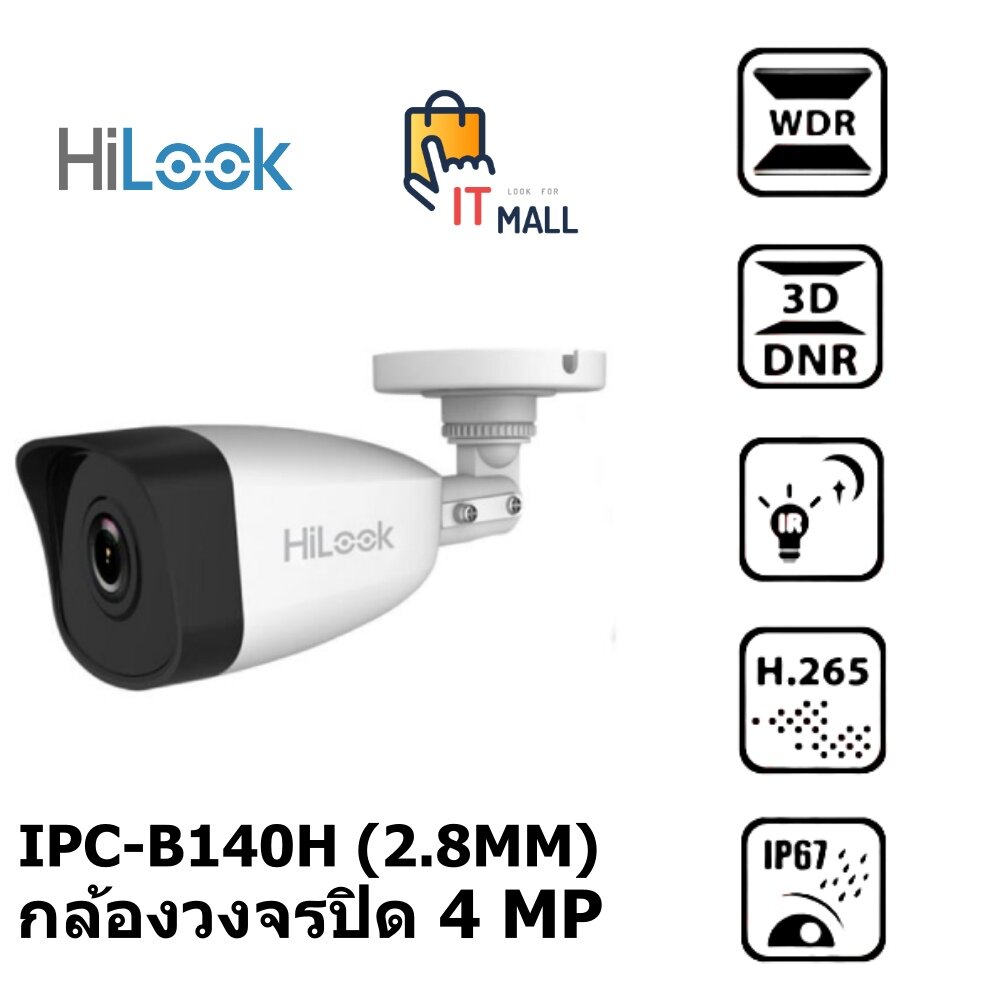 Thc B120 C 2 8mm Hilook กล้องวงจรปิด รุ่นพลาสติก 2 Mp Fixed Mini