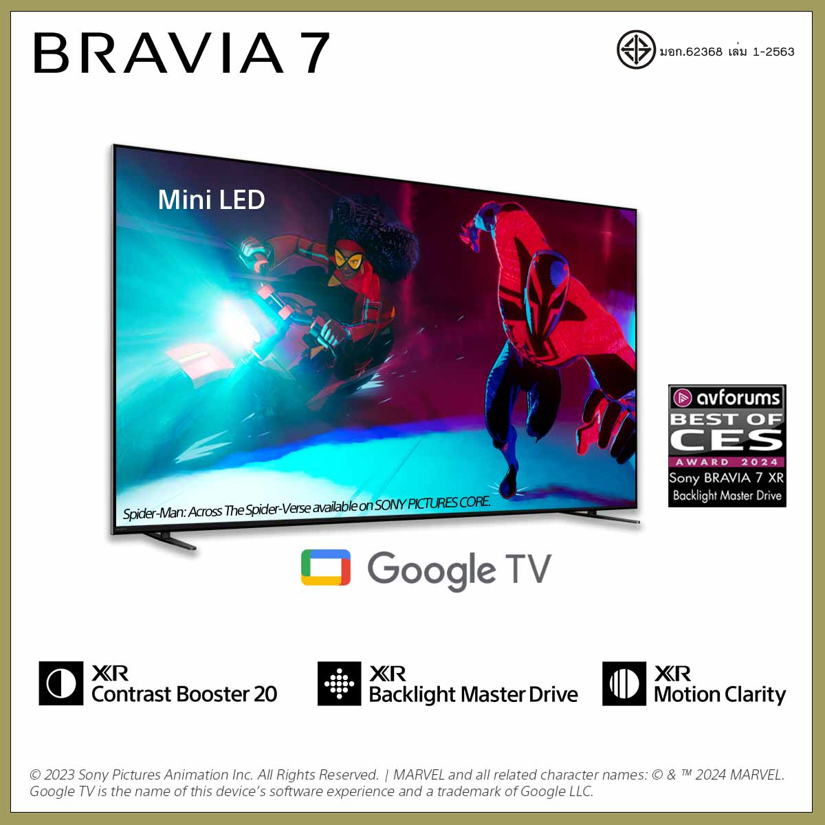 SONY K-65XR70 ทีวี 65 นิ้ว | BRAVIA 7 | XR Processor | Mini LED (QLED)| 4K Ultra HD| High Dynamic Range (HDR) | Smart TV (Google TV) ราคา 86,663 บาท*ส่งฟรี