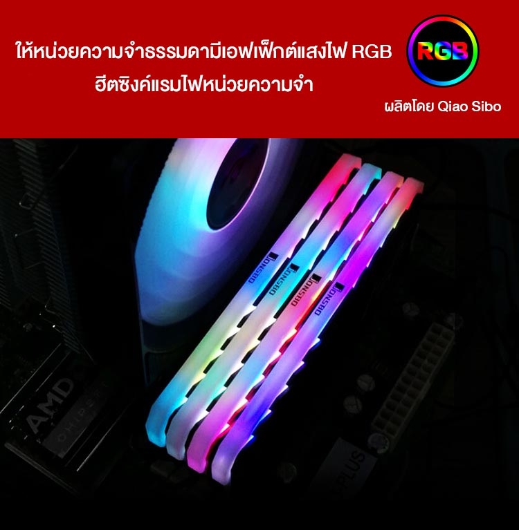 ฮีตซิงค์แรม JONSBO NC-1 ARGB ซิงค์แรม 1ชิ้น สินค้าใหม่ ราคาสุดคุ้ม พร้อมส่ง ส่งเร็ว ประกันไทย BY CPU2DAY