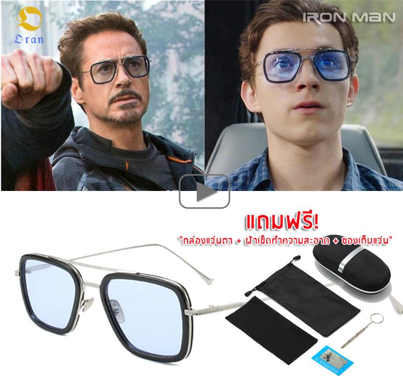 【มี 2 สี+ส่งฟรี】Tony stark แว่นตาไอรอนแมน iron man แว่นตาEDITH แว่นตา Marvel แว่นตากันแดด แว่นตาแฟชั่น แว่นกันแดด กันแดด
