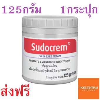 Sudocrem ซูโดเครม 125 g x 1กระปุก  [ส่งฟรี] ครีมทาช่วยรักษา ป้องกันผื่นผ้าอ้อม
