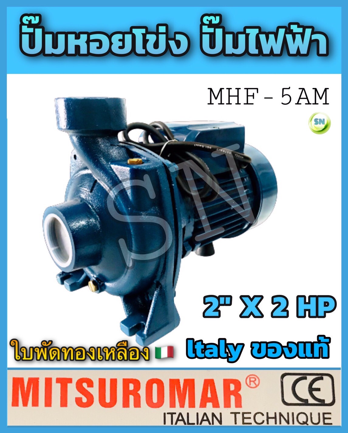 ปั๊มหอยโข่ง ปั๊มไฟฟ้า MITSUROMAR ปั๊มน้ำ2 นิ้ว 2 แรงม้า (220V) สีน้ำเงิน ใบพัดทองเหลือง รุ่น MHF-5AM