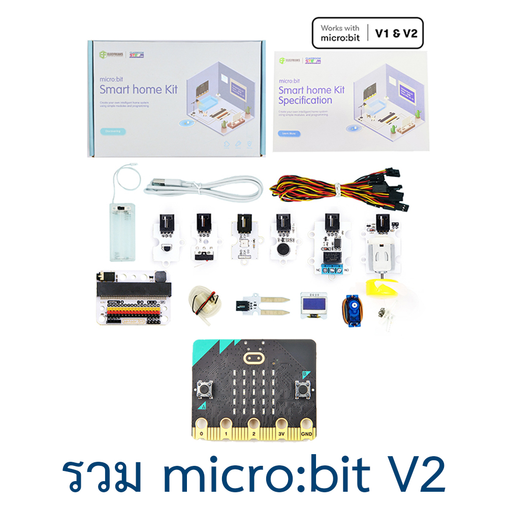 Micro:bit Smart Home Kit ElecFreaks ชุดการเรียนรู้โครงงานบ้านอัฉริยะ ...