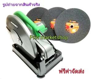 HIKOKI แท่นตัดไฟเบอร์ 14 นิ้ว 2000W+PUMPKIN แผ่นไฟเบอร์ ใบตัดเหล็ก 14 นิ้ว รุ่น T-REX 3 ใบ