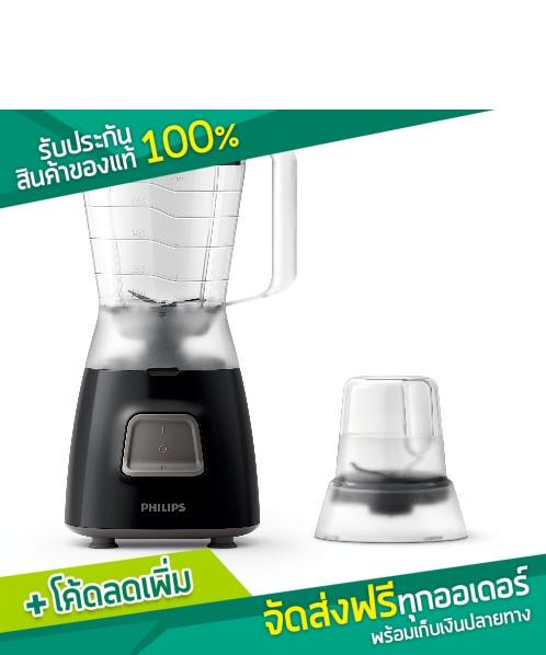 PHILIPS เครื่องปั่นน้ำผลไม้ 1.25 ลิตร 450 วัตต์ HR2059 สีดำ