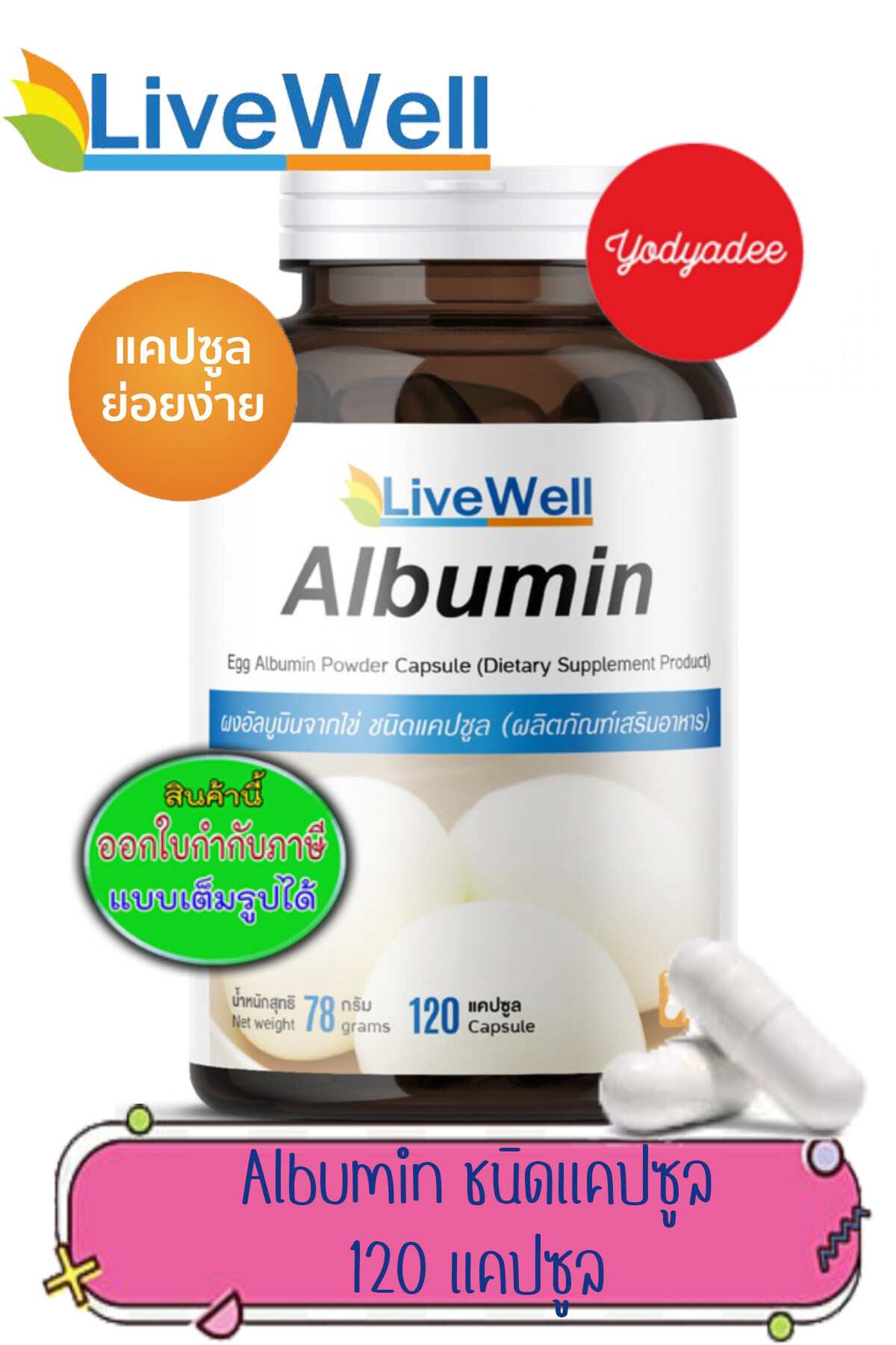 LiveWell Albumin Sachet ลีฟเวล อบูมิน ผงไข่ขาวแบบซอง รสธรรมชาติ 20 ซอง ...