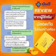 ภาพขนาดย่อของภาพหน้าปกสินค้าYanhee Callyn Plus  ยันฮี คอลลิน พลัส ผลิตภัณฑ์ลด หุ่น จากยันฮี จากร้าน YANHEE LIFE บน Lazada ภาพที่ 8