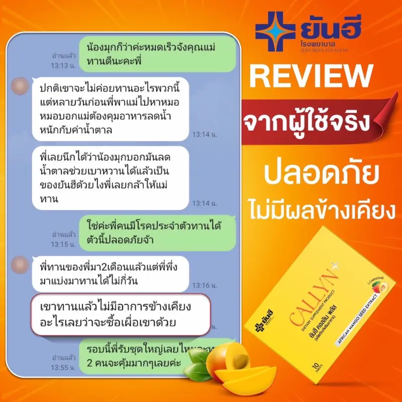 ภาพสินค้าYanhee Callyn Plus  ยันฮี คอลลิน พลัส ผลิตภัณฑ์ลด หุ่น จากยันฮี จากร้าน YANHEE LIFE บน Lazada ภาพที่ 8