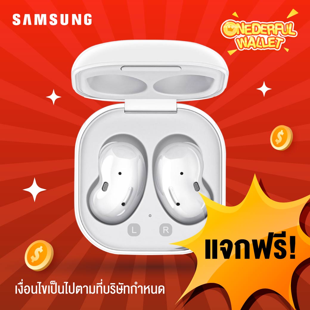 แจกฟรี❗❗ หูฟัง Samsung Galaxy Buds Live - White [ONEDERFUL WALLET วันที่ 8 ส.ค. 64] - 1 สิทธิ์/ลูกค้า