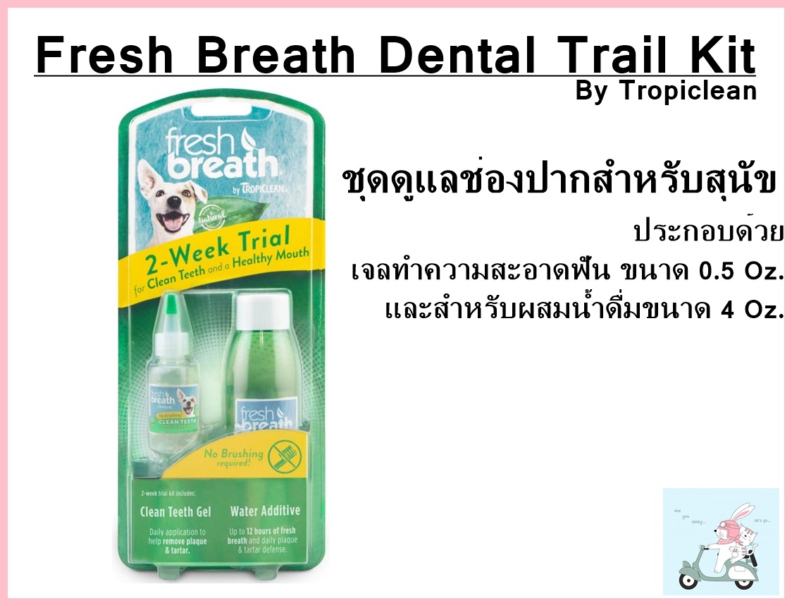 Tropiclean Fresh Breath Dental Trail Kit ชุดดูแลช่องปากสำหรับสุนัข