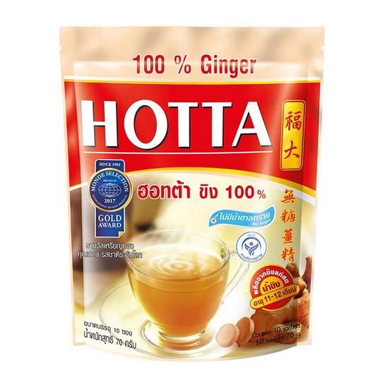 (SG Store)ฮอทต้า ขิง100% (10 ซอง)